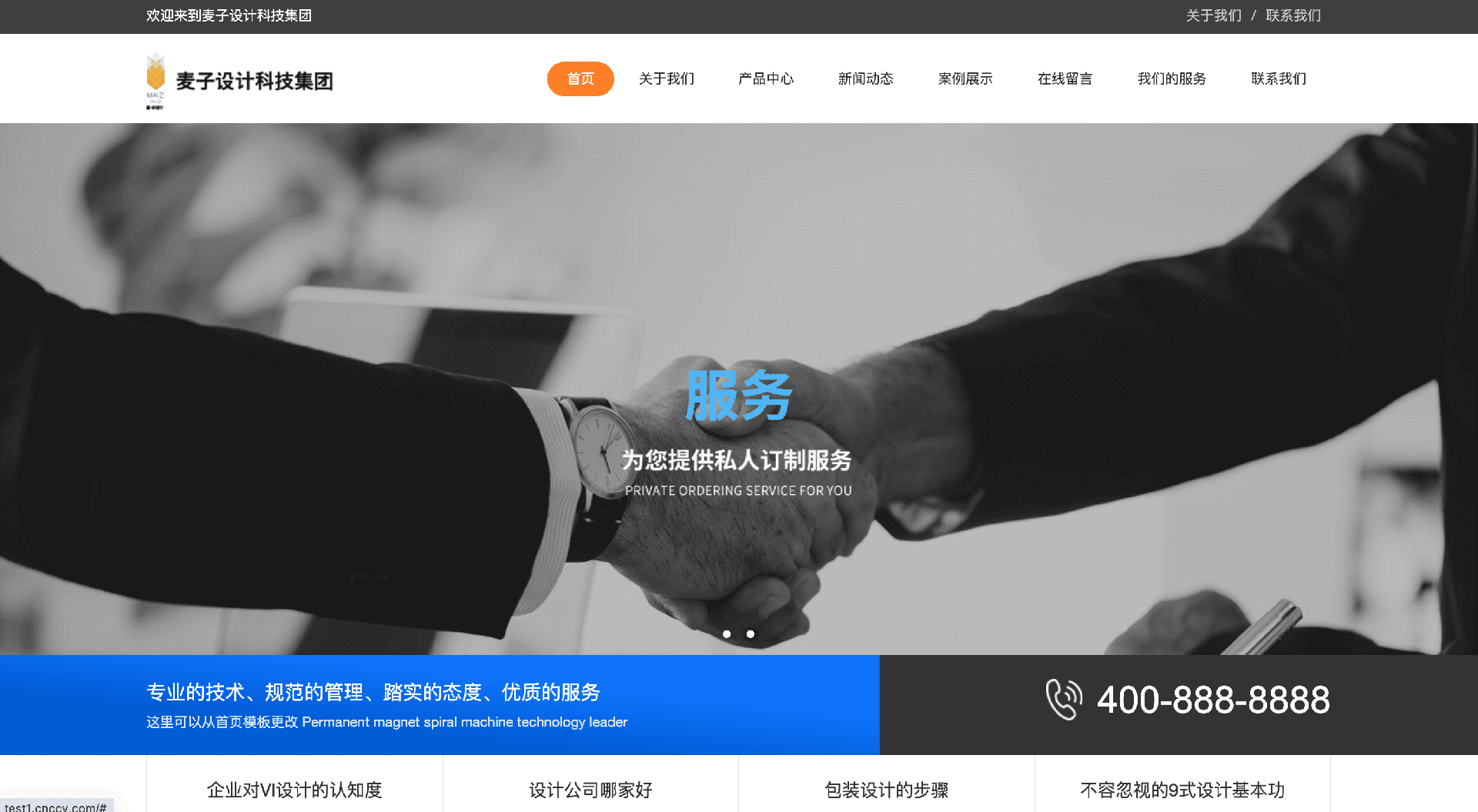 麦子设计.png