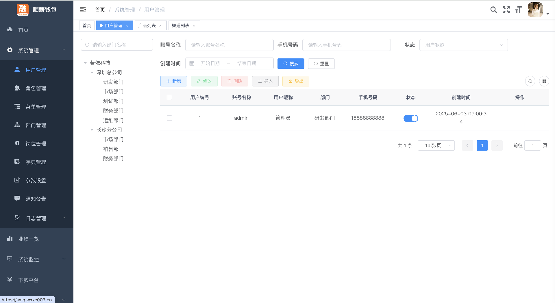 WX20250708-154616@2x.png