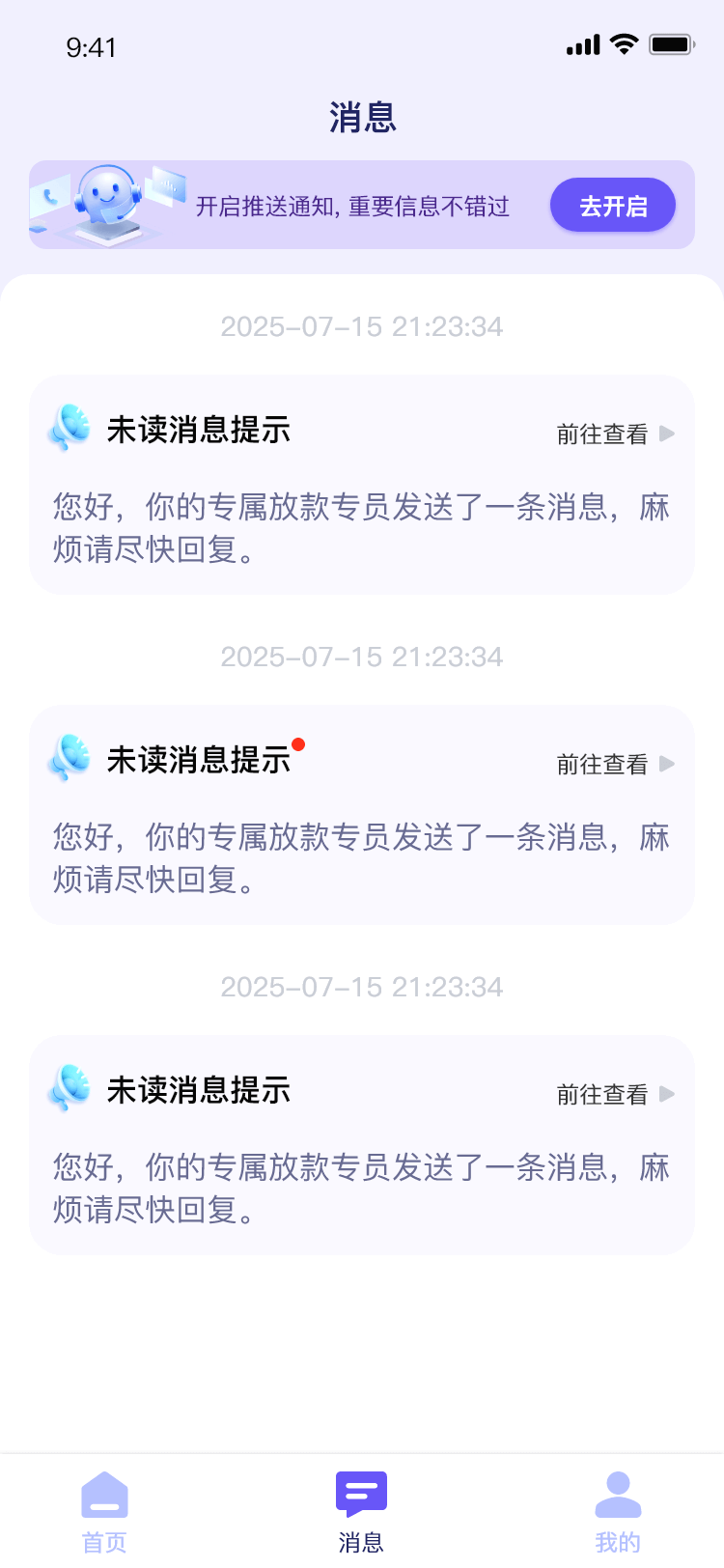 消息.png
