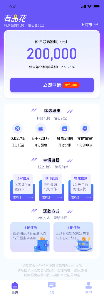 首页 (2).png