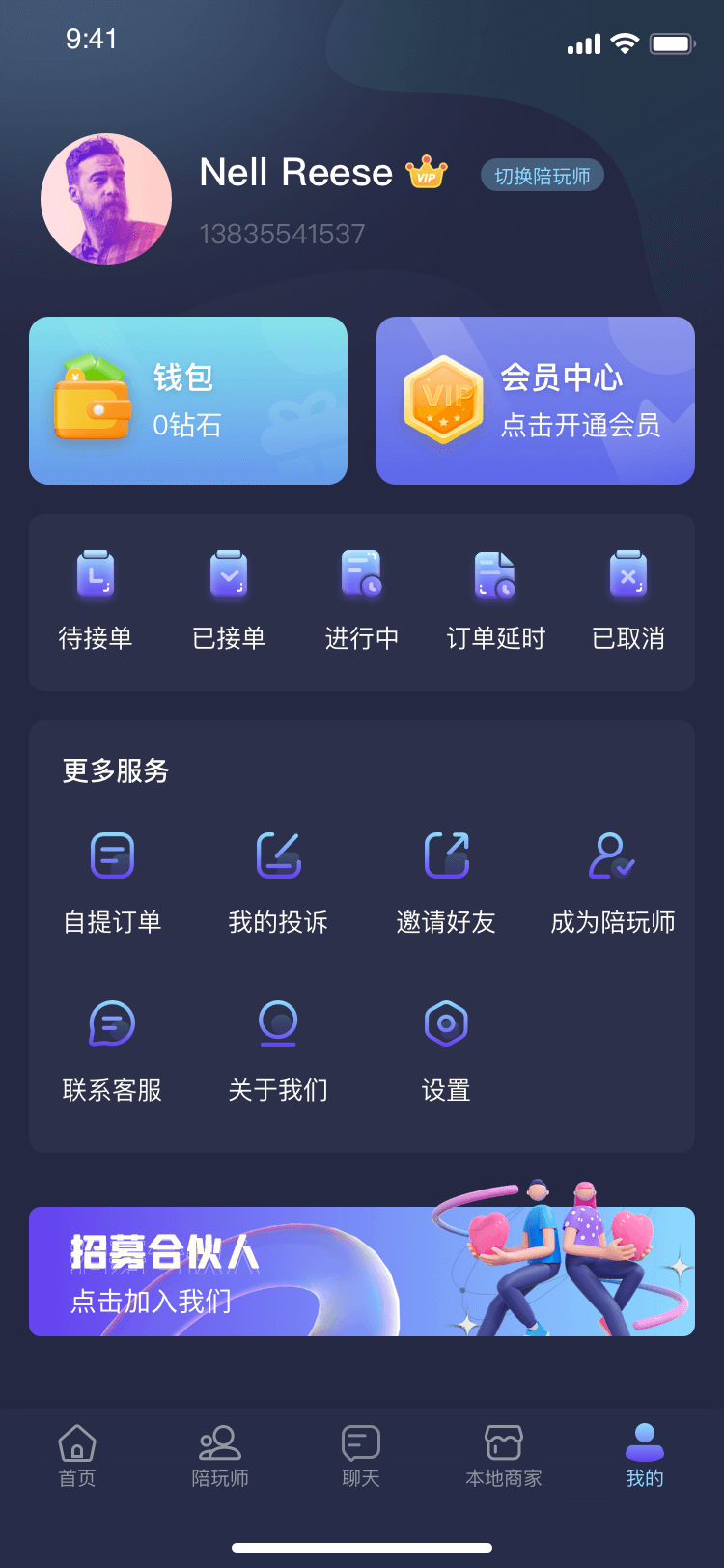 个人中心.png