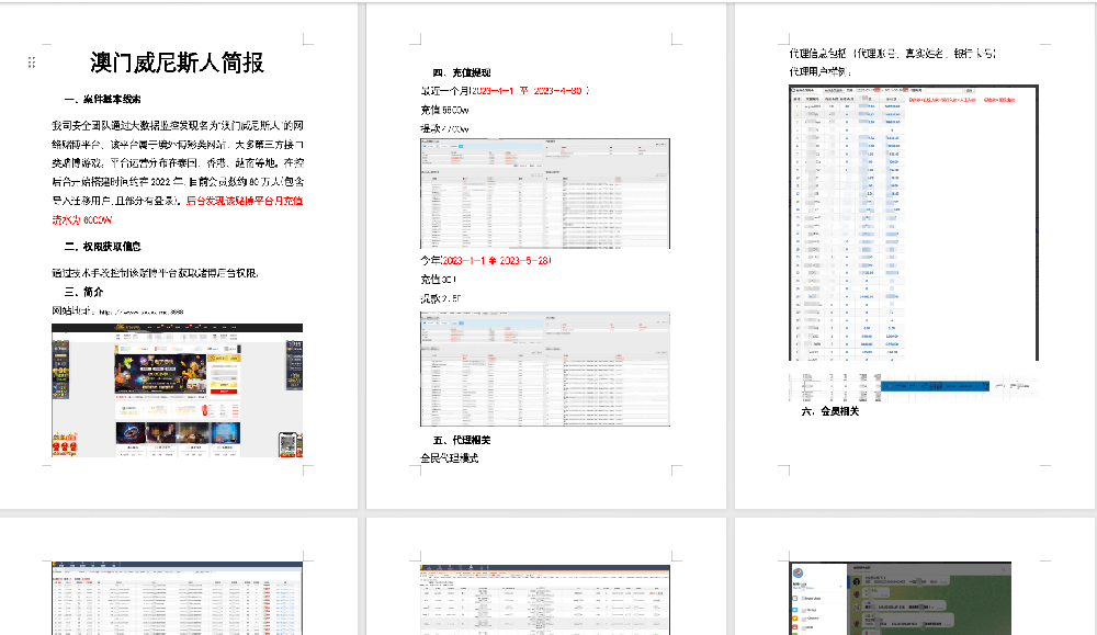 WX20250912-104011@2x.png